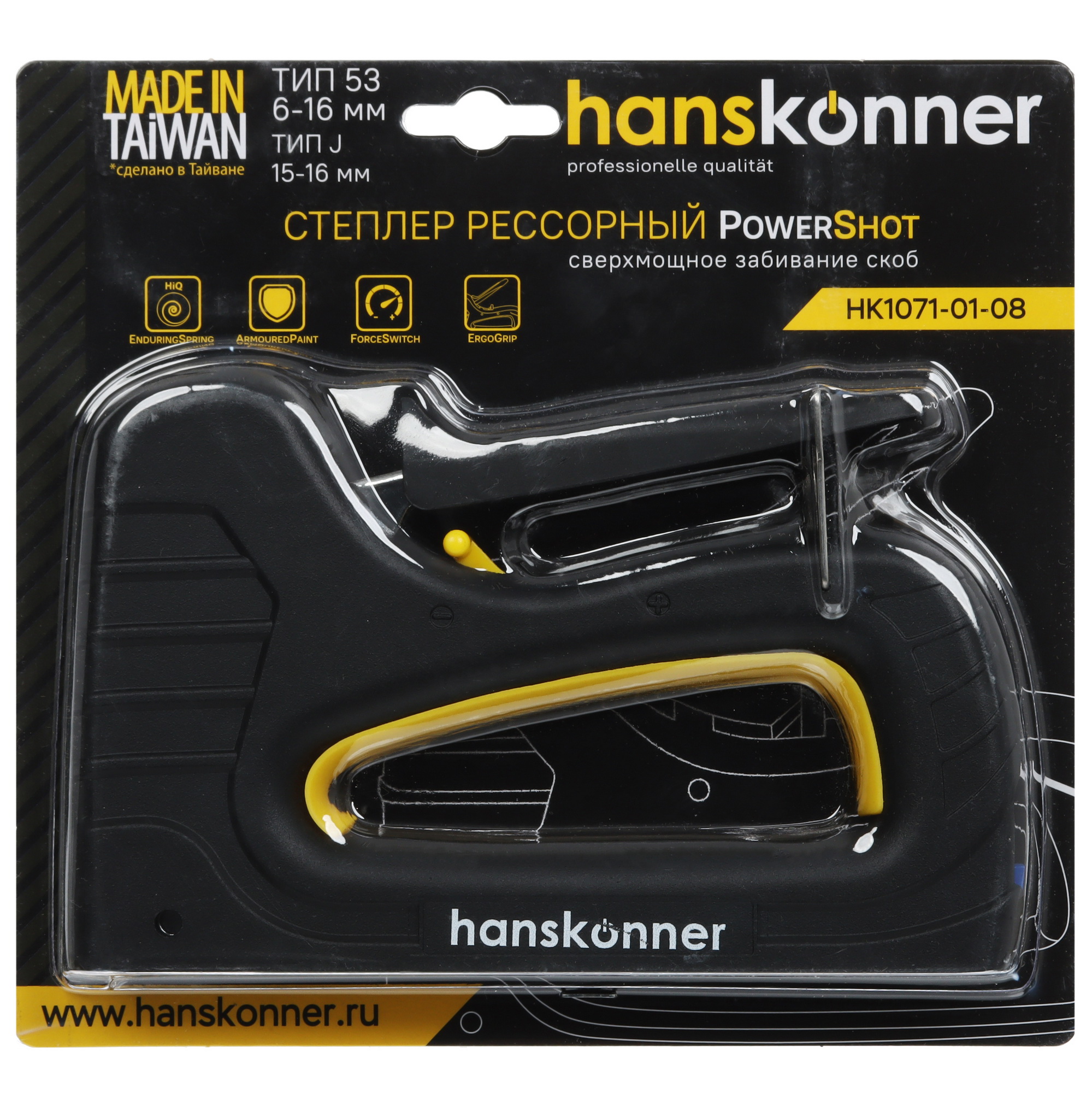 Степлер механический Hanskonner HK1071-01-08 9111034 STDN-0119188 - Вид №5