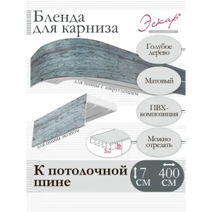 Декоративная бленда Эскар 7 см цвет Голубое дерево 400 см