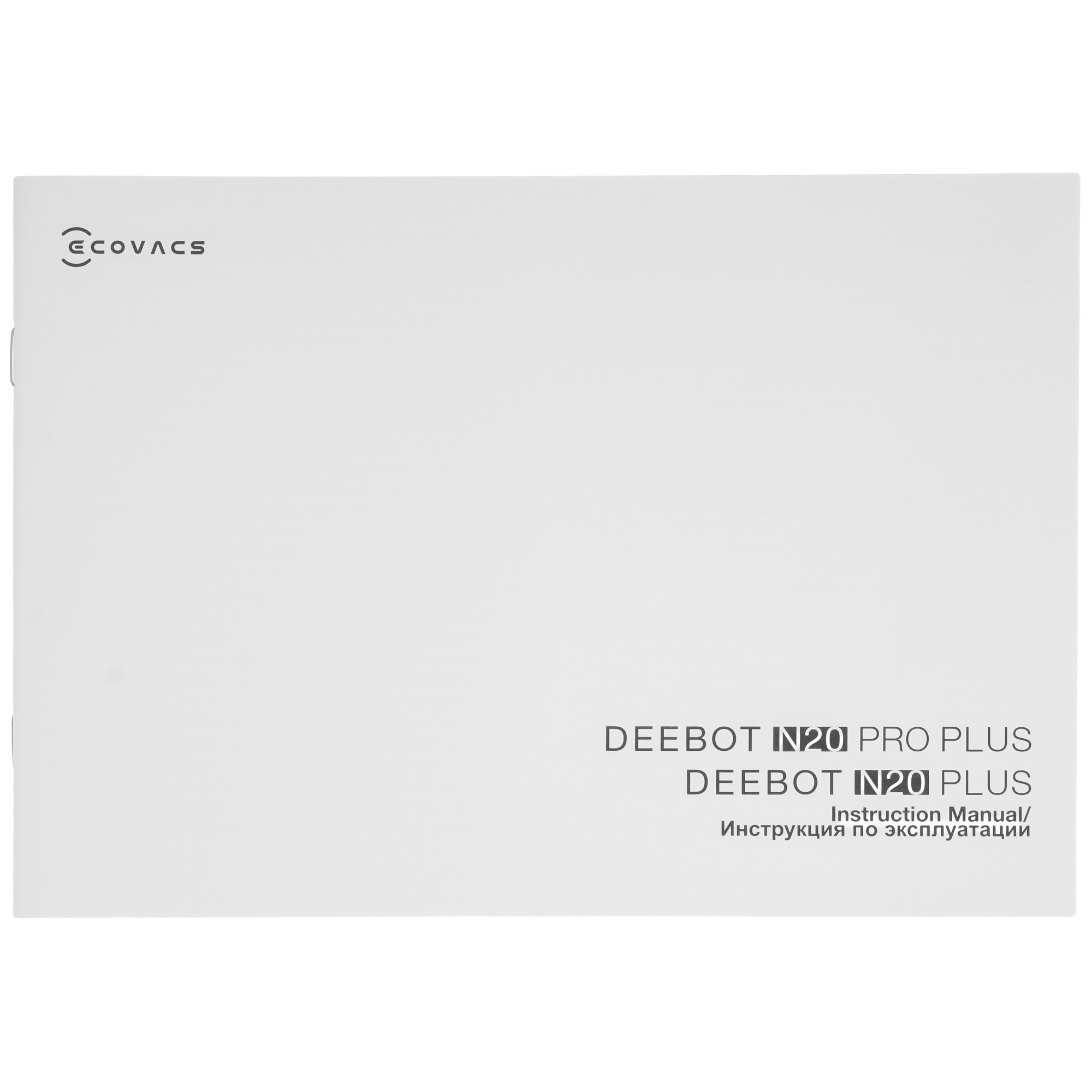 5611203 Робот-пылесос Ecovacs N20 Pro+ черный STDN-0128043 - Вид №10