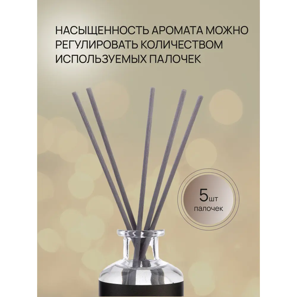 ARIDA HOME Диффузор Hygge 3 Табак-Бергамот для уютной атмосферы 84535147 STLM-0051582 - Вид №3