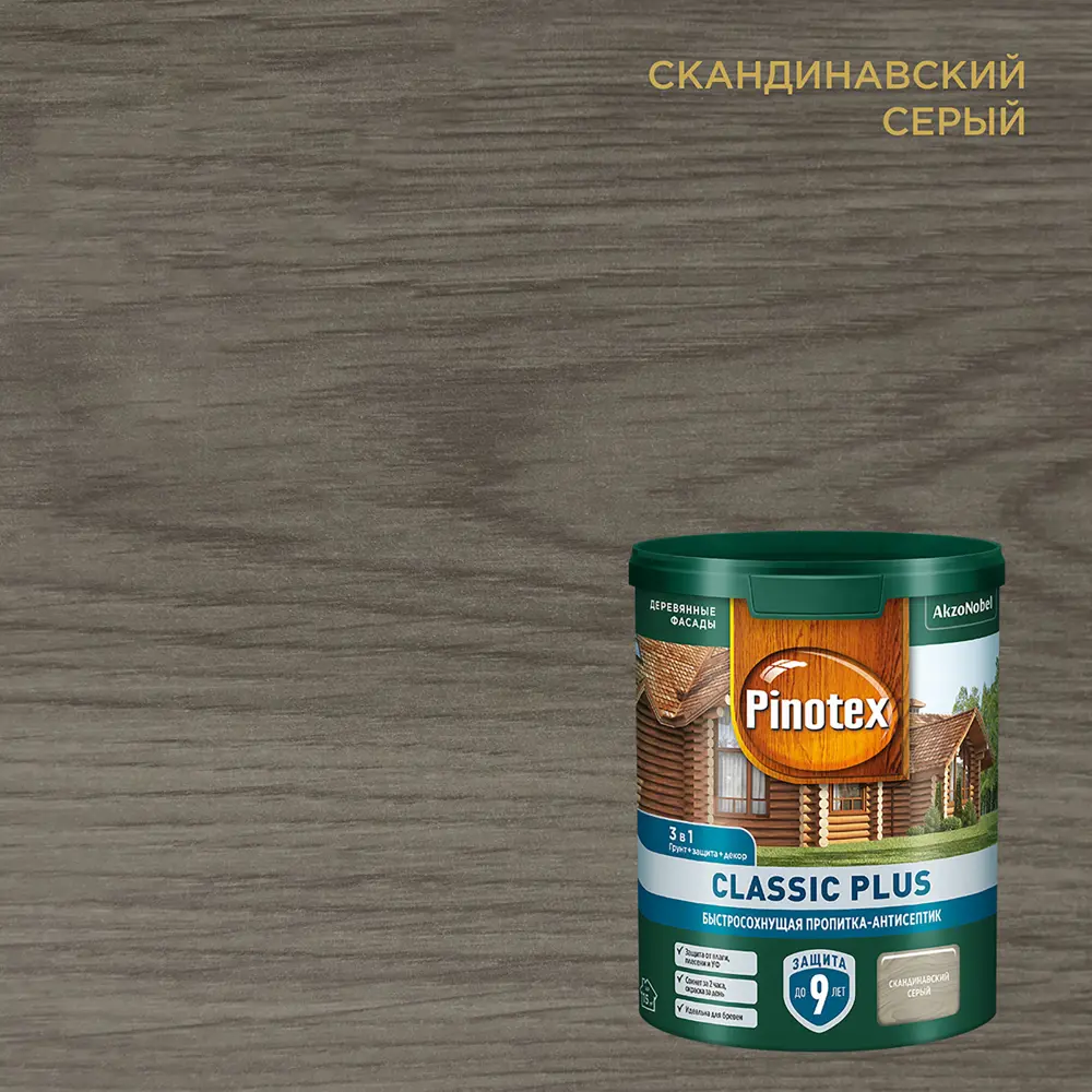 86544027 Пропитка Pinotex Classic Plus полуматовая скандинавский серый 0.9 л STLM-0069908