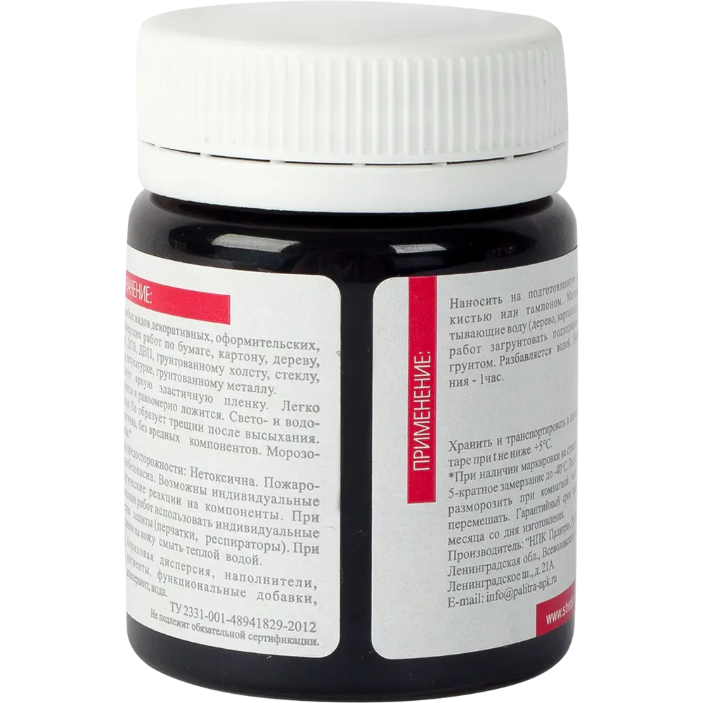 Краска акриловая Шедевр глянцевая цвет чёрный 60 г STLM-2107833 - Вид №2