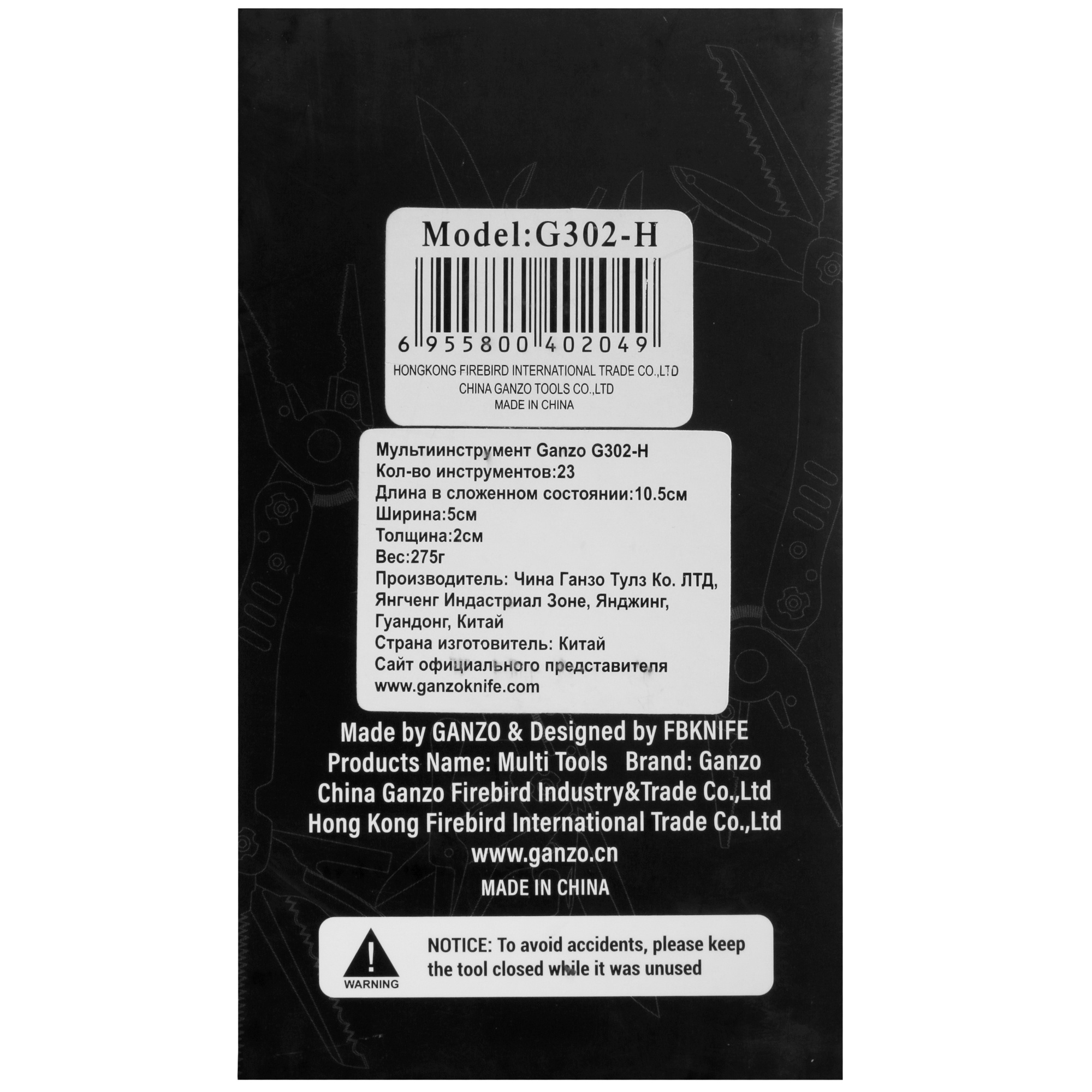 Мультитул Ganzo G302-H 4861633 STDN-0101516 - Вид №7