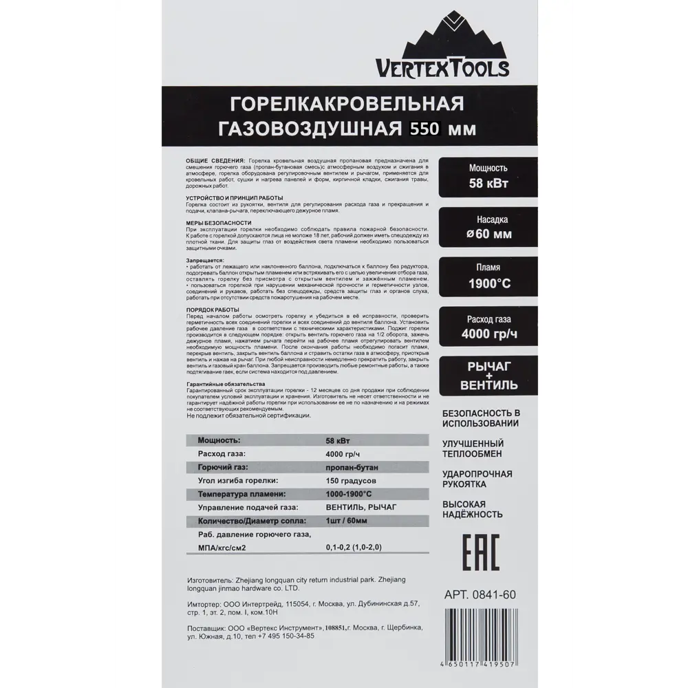 Горелка кровельная с 1 соплом, 550 мм Santreyd STLM-2060339 - Вид №4