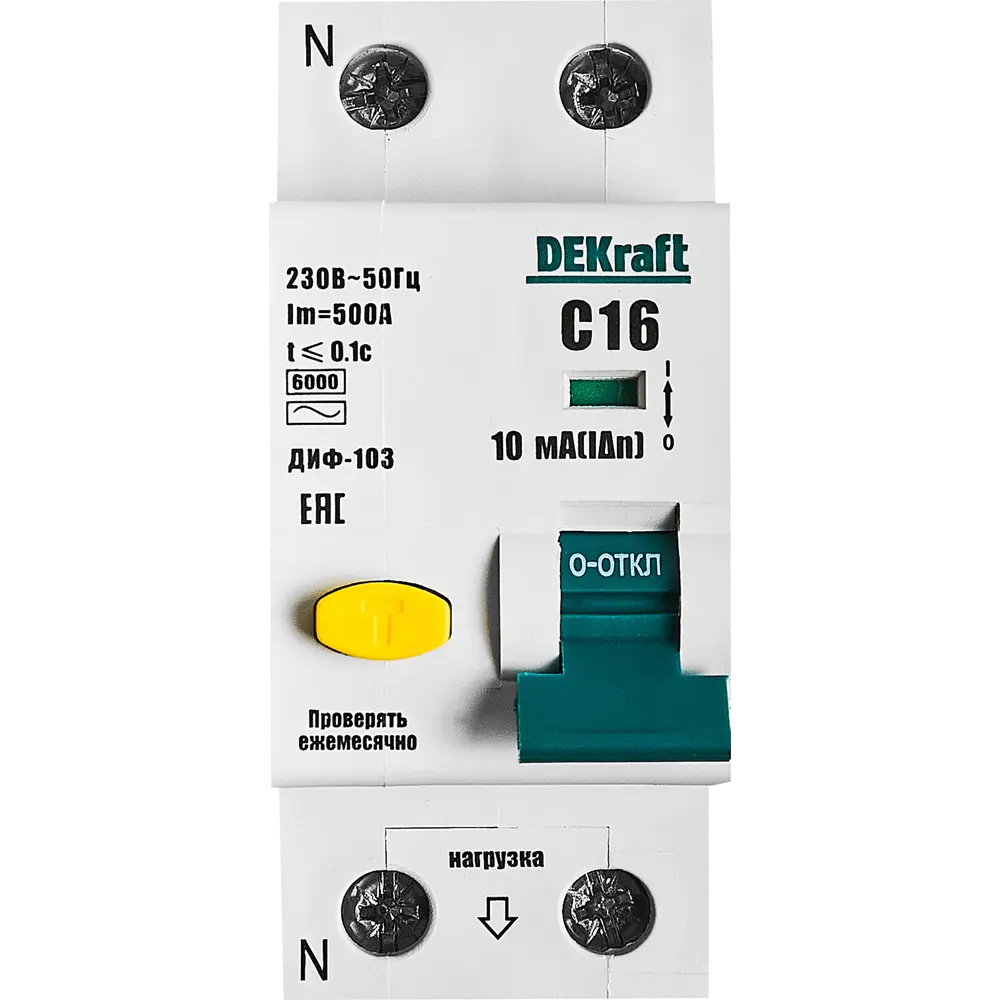 Дифференциальный автомат Dekraft АВДТ 1P N C16 А 10 мА 6 кА C16200DEK STLM-2141349 - Вид №2