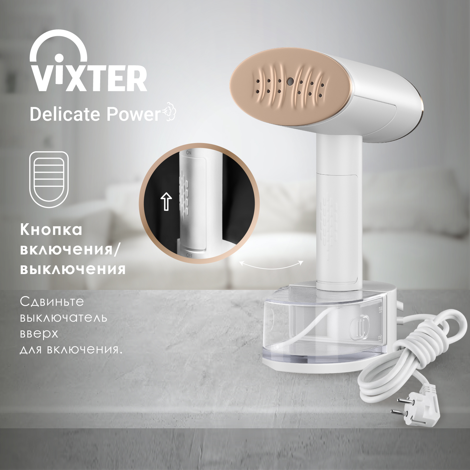 9921686 Отпариватель VIXTER GSH-2200 белый STDN-0059576 - Вид №11