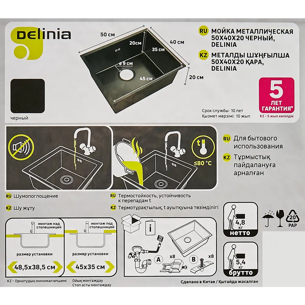 Мойка для кухни врезная Delinia 50x40 см глубина чаши 20 см нержавеющая сталь цвет черный 89350868 STLM-2106648 Мойка врезная - Вид №12
