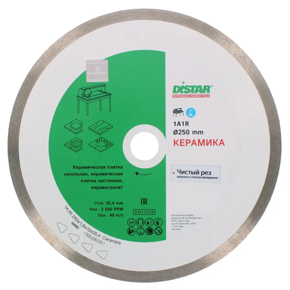 Диск алмазный по керамике Distar 01120048019 сплошной 250x25.4x1.6 мм STLM-2055901
