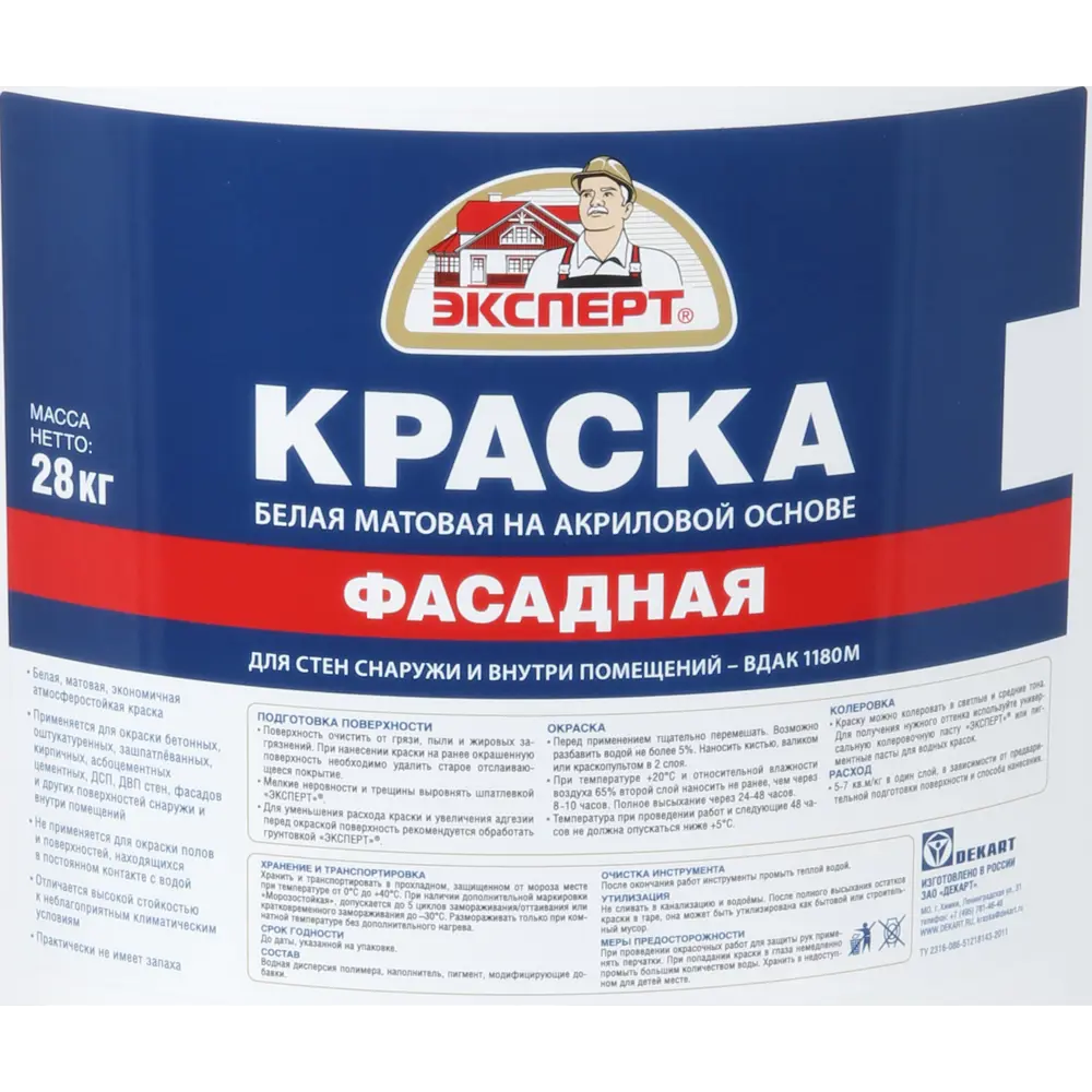 Краска фасадная Эксперт матовая цвет белый 28 кг STLM-2204106 - Вид №1