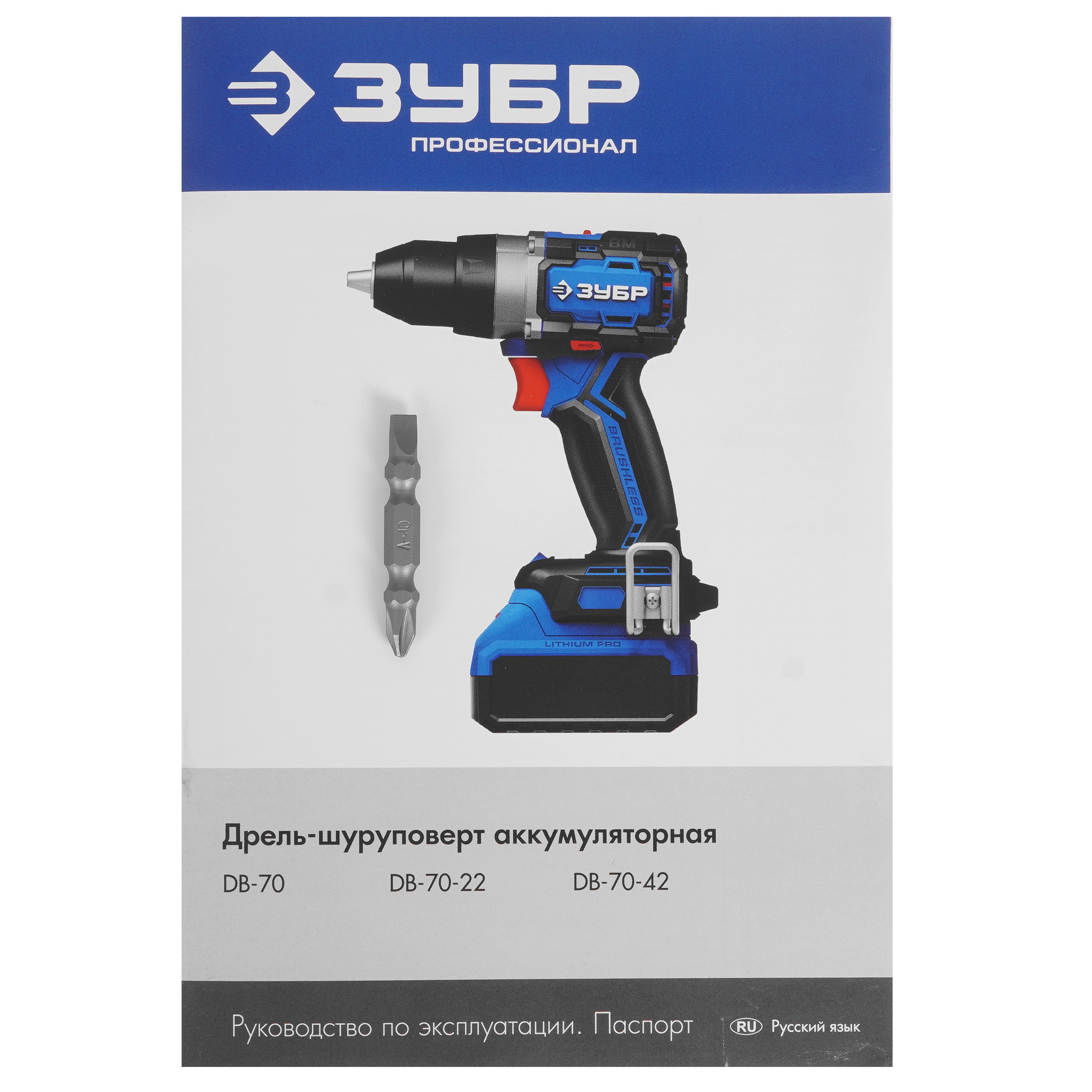 Дрель-шуруповерт ЗУБР DB-70-22 9276000 STDN-0075662 - Вид №8