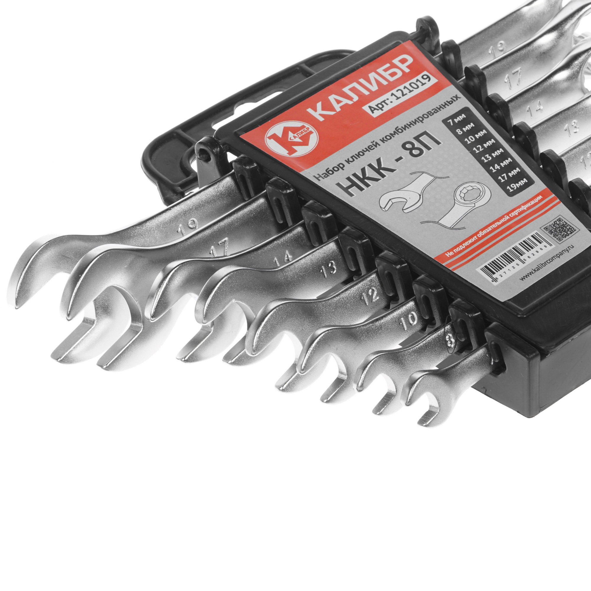 Набор ключей Калибр НКК-8П 1248518 STDN-0114952 - Вид №2