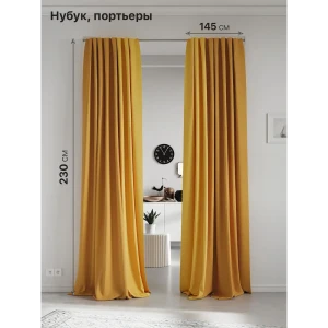 Комплект штор на шторной ленте AT Home Нобиус-108 145x230 см цвет бежевый