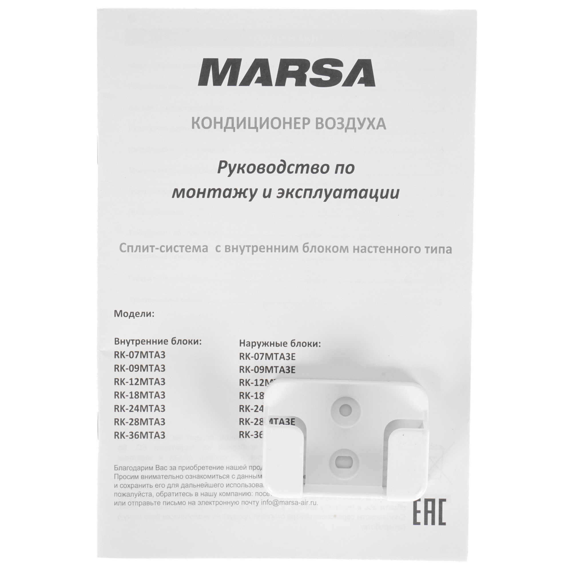 5352958 Кондиционер настенный сплит-система Marsa RK-24MTA3/RK-24MTA3E белый STDN-0111404 - Вид №12