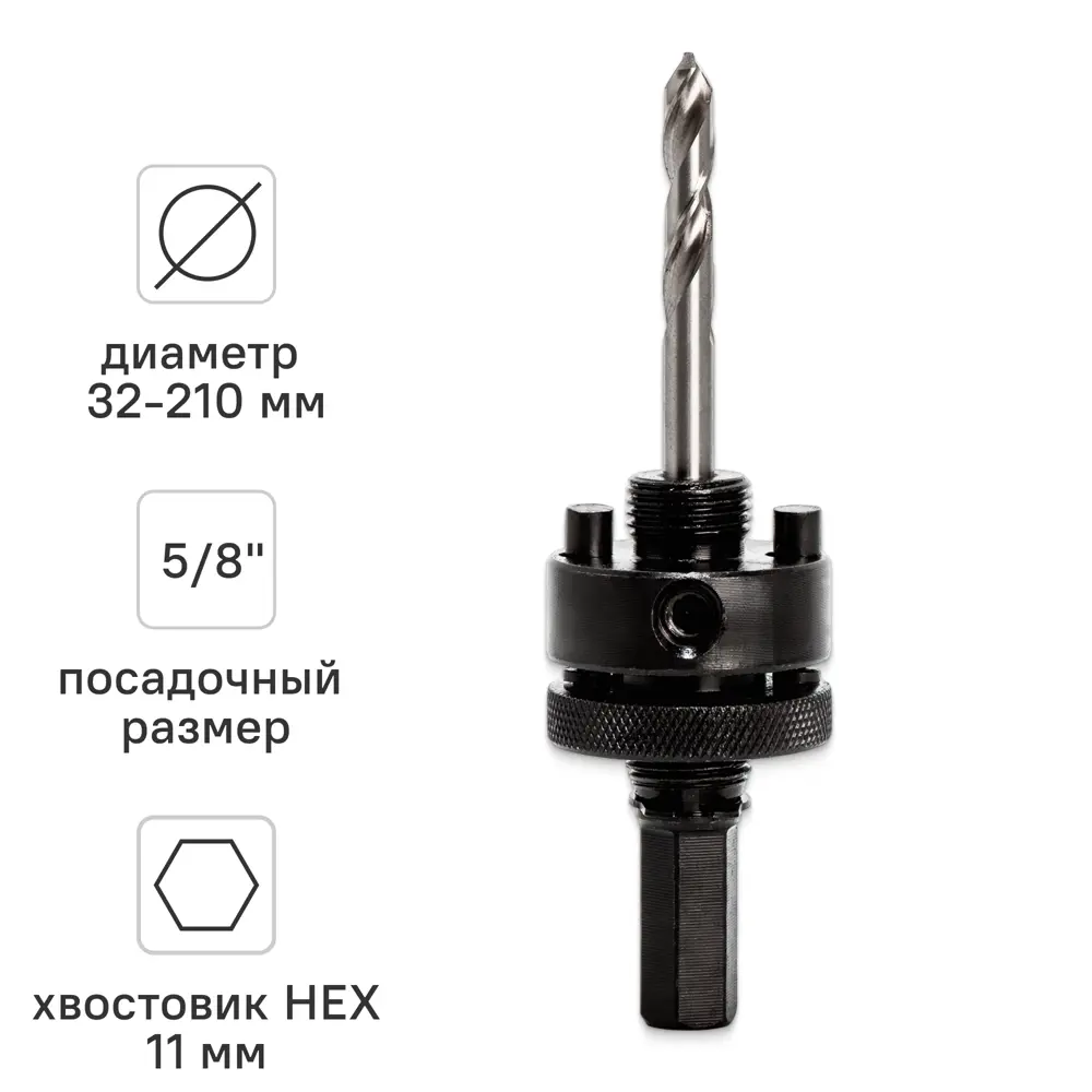 Сверло центрирующее для коронок Rage 35x125 мм STLM-2105027