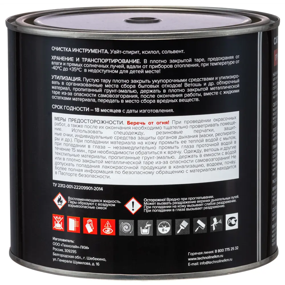 Эмаль по ржавчине 3 в 1 Carbon цвет желтый 2.4 кг STLM-2035774 - Вид №2
