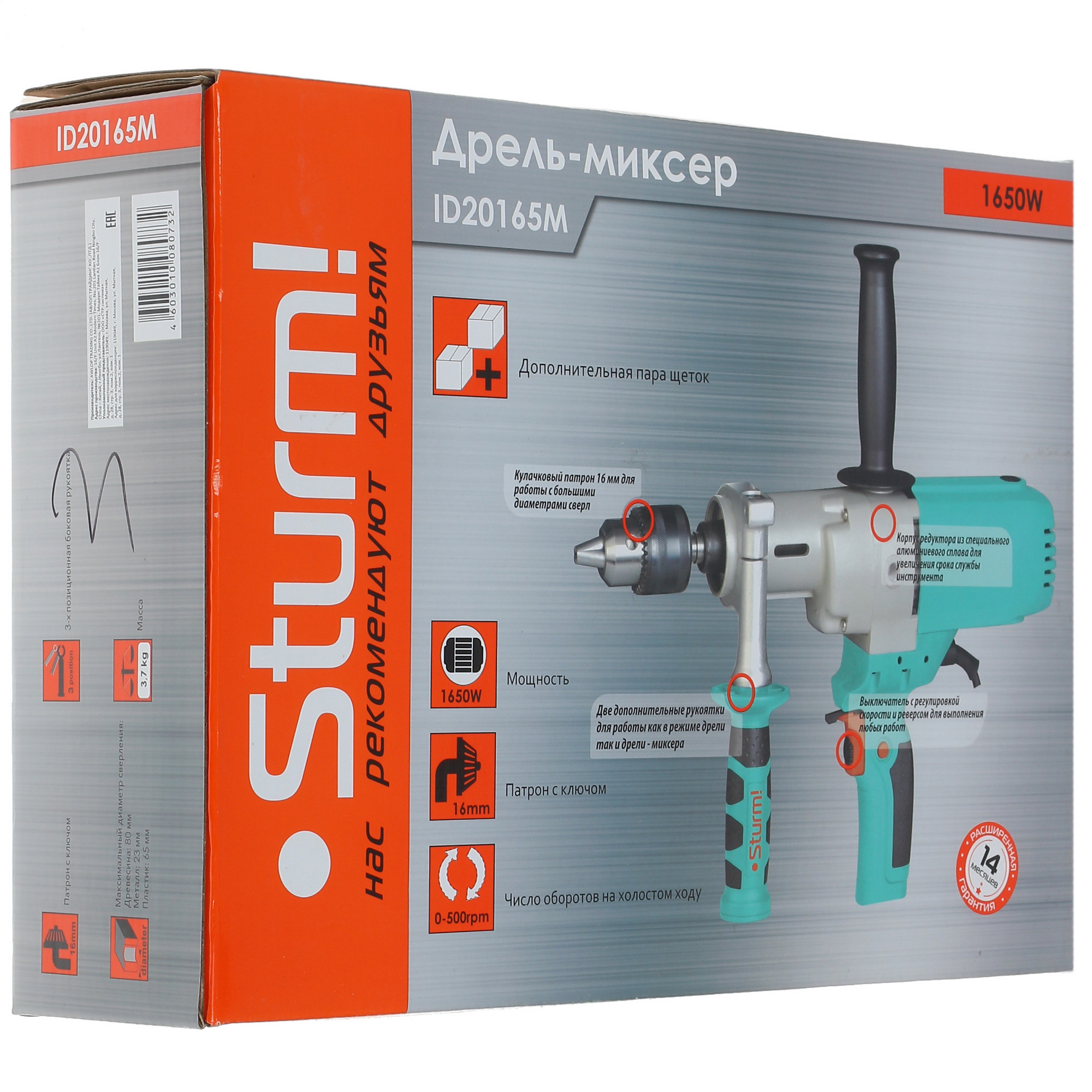 Дрель-миксер Sturm! ID20165M 1287090 STDN-0140278 - Вид №13