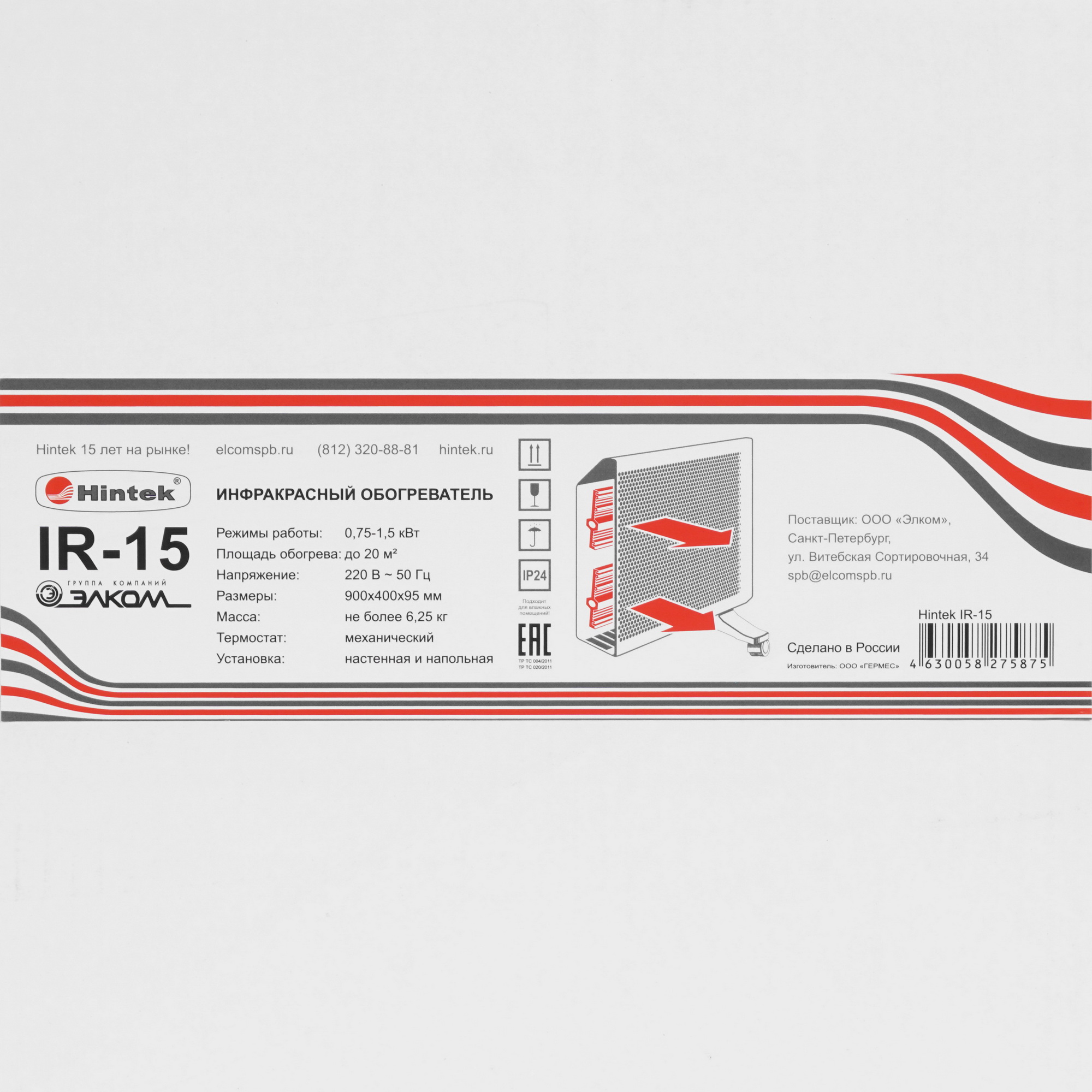 5095953 Инфракрасный обогреватель Hintek IR-15 STDN-0100717 - Вид №7