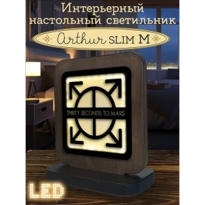 Ночник светодиодный Бруталити Nlight-sm-ann-100323-0008 Arthur slim m музыка 30 seconds to mars - 9076 с выключателем