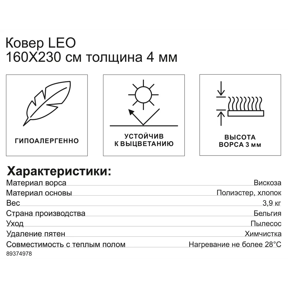 Ковер Ragolle Leo 195x300 см вискоза 927909/6616 цвет серый STLM-2085375 - Вид №8