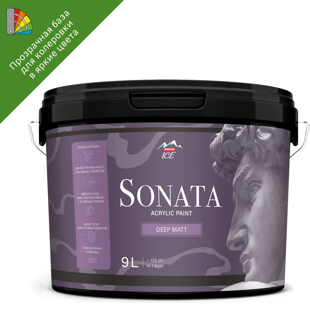 Parade Sonata Deep Matt - глубокоматовая краска премиум для стен и потолков 84871720 STLM-0056753