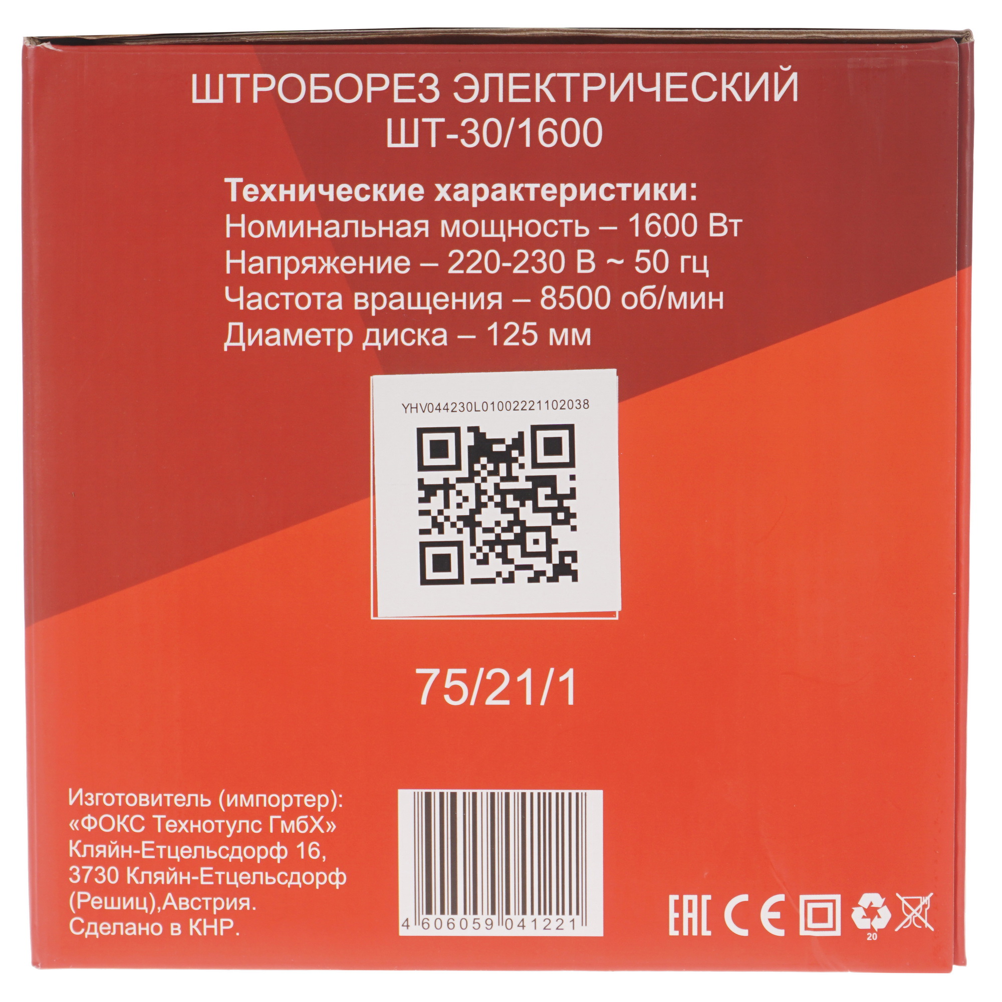 Штроборез Ресанта ШТ-30/1600 9957964 STDN-0124074 - Вид №7