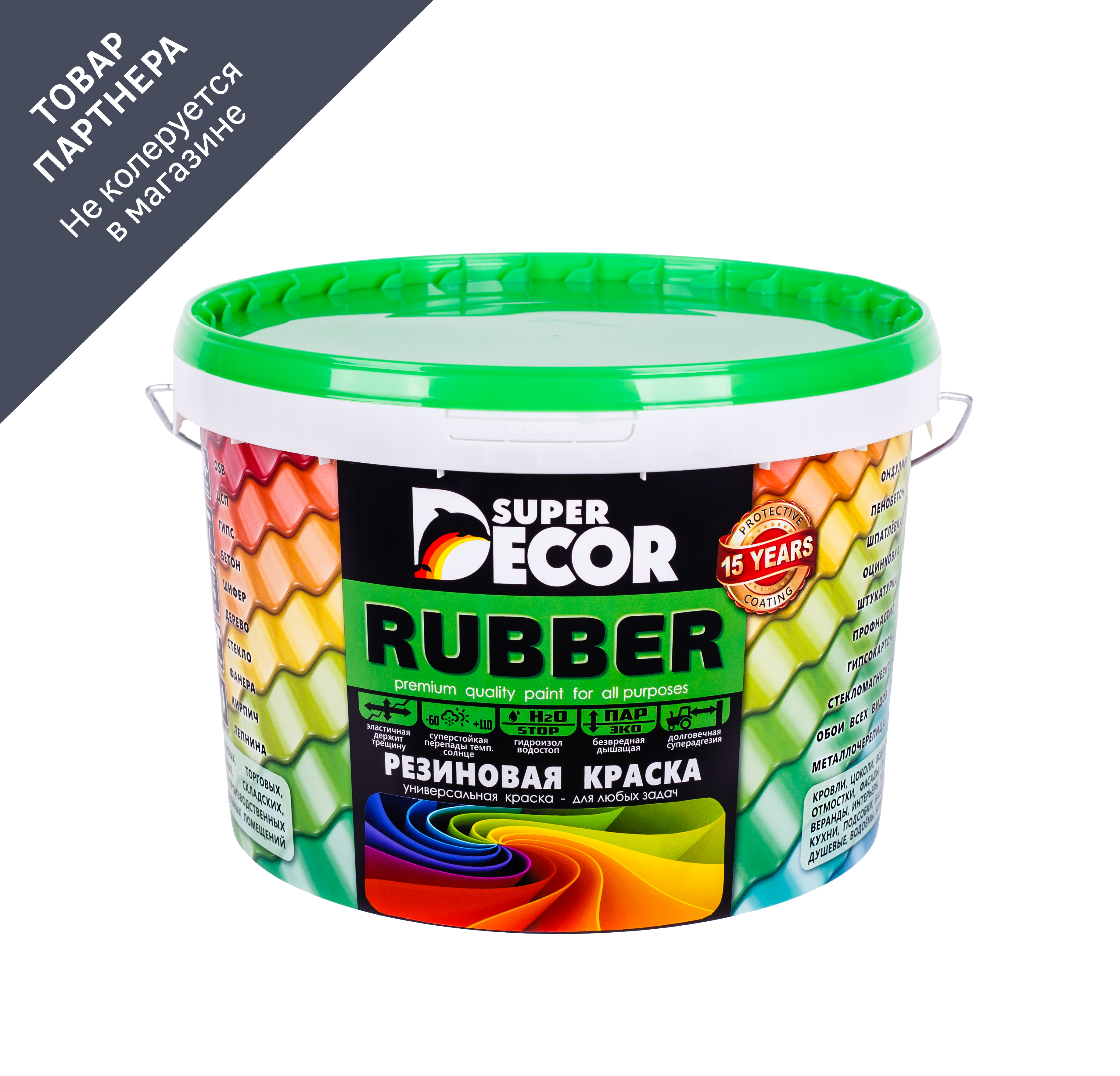 90174500 Краска резиновая Rubber цвет № 14 Изумруд 3 кг STLM-0123562 SUPER DECOR