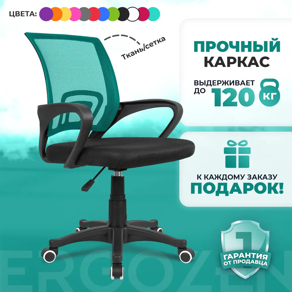 Компьютерное кресло Ergozen Balance 52x80x50 см полипропилен цвет голубой