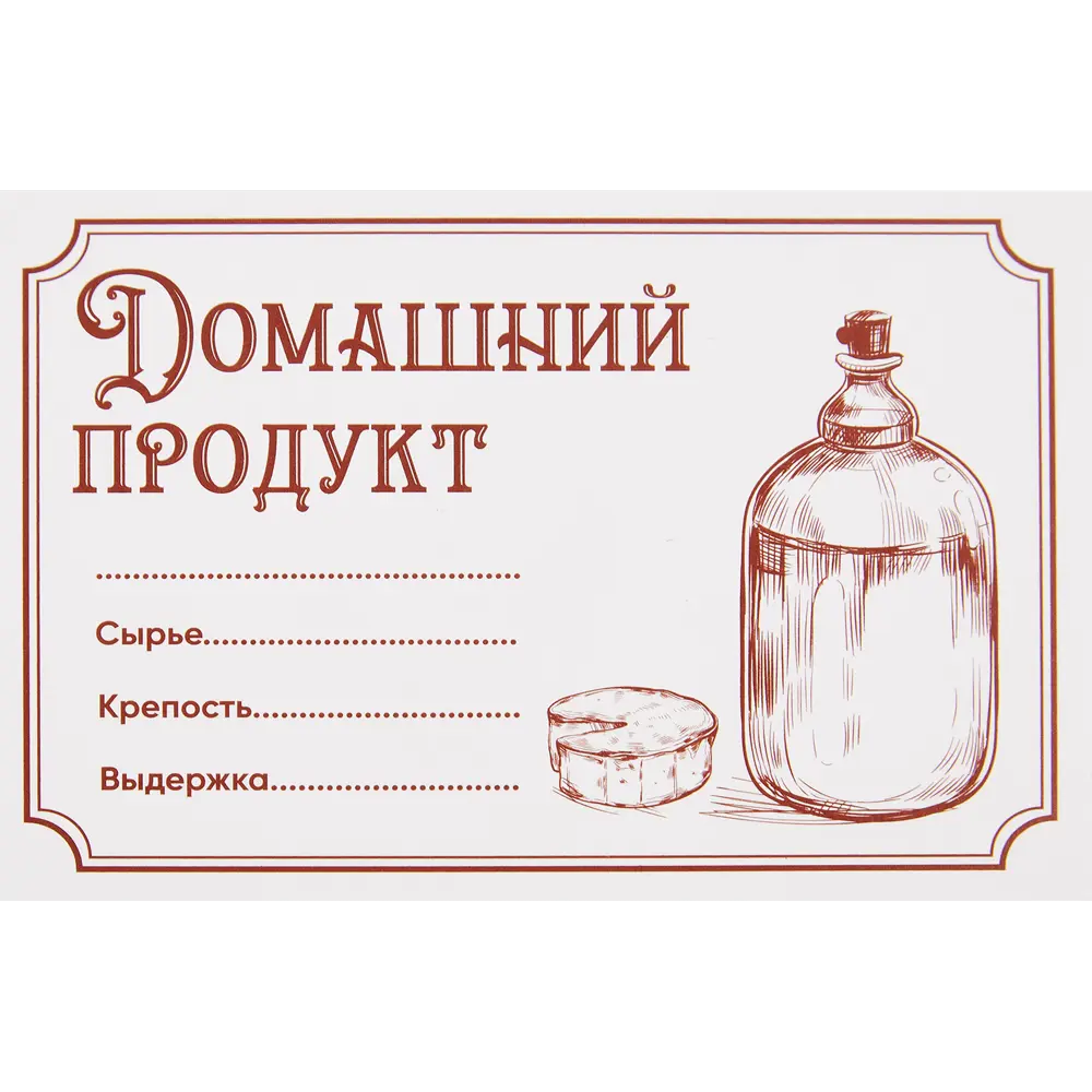Этикетка Домашний продукт 30 шт Santreyd STLM-2006755
