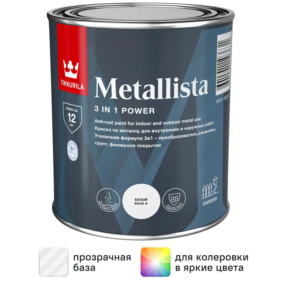 Грунт-эмаль по ржавчине 3 в 1 Tikkurila Metallista гладкая база C прозрачная 0.9 л STLM-2012536
