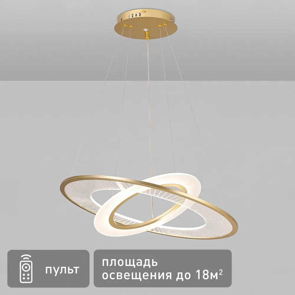 Люстра подвесная светодиодная Mega с пультом управления 18 м² регулируемый белый свет цвет золото Natali Kovaltseva STLM-2202216