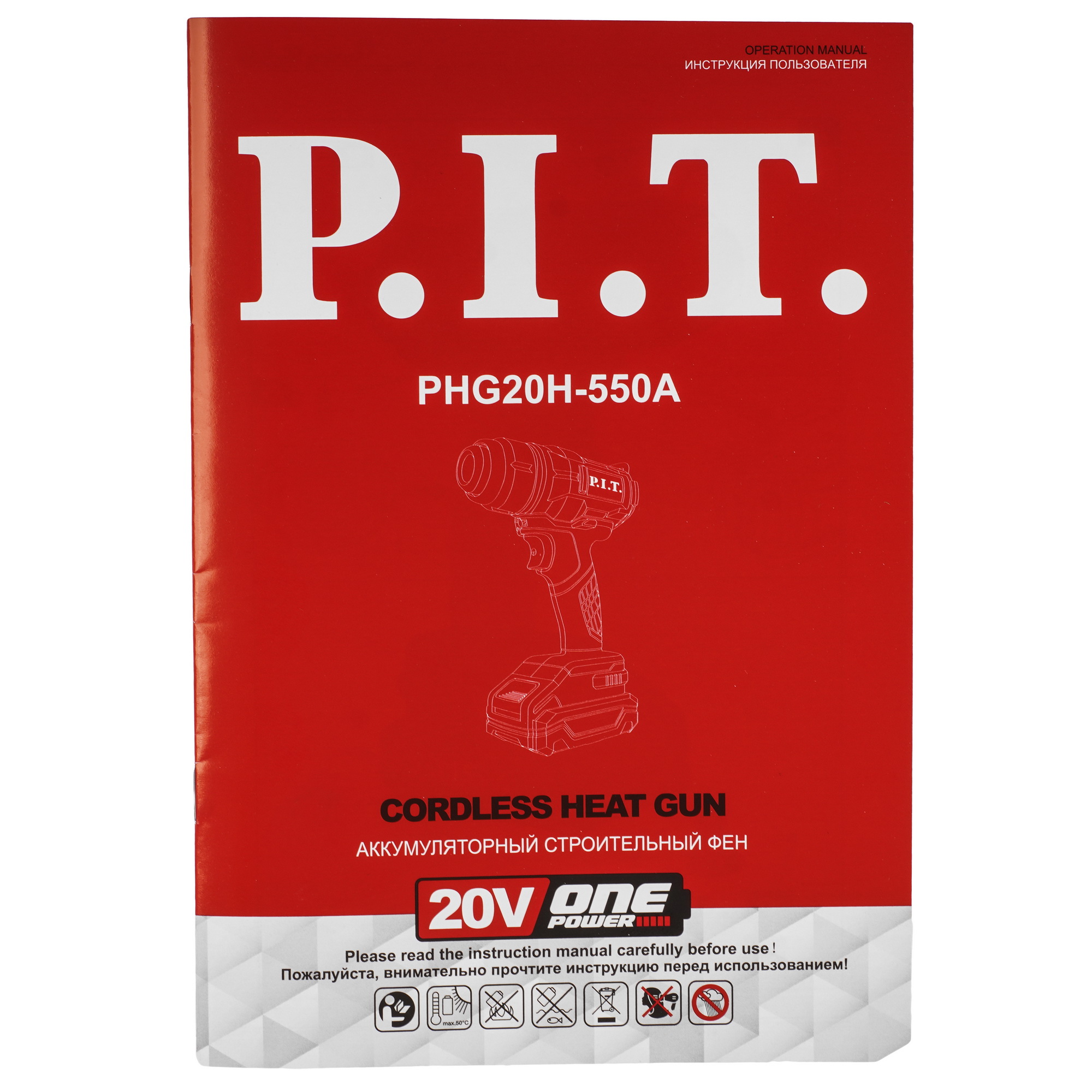 Строительный фен P.I.T. PHG20H-550A SOLO   , Без ЗУ, Без АКБ 9159399 PIT STDN-0102619 - Вид №6