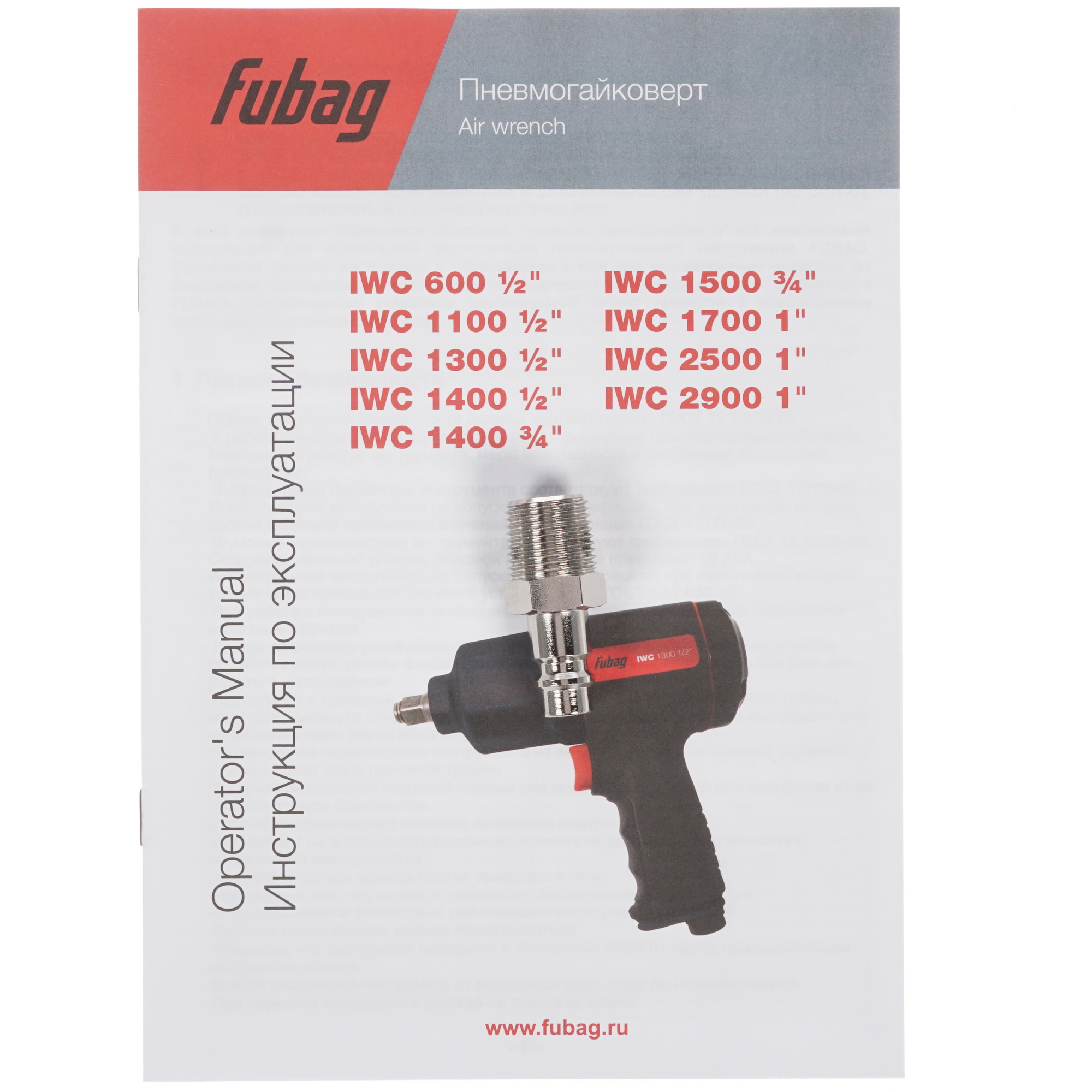 Пневмогайковерт Fubag IWC 1500 1107419 STDN-0033004 - Вид №4