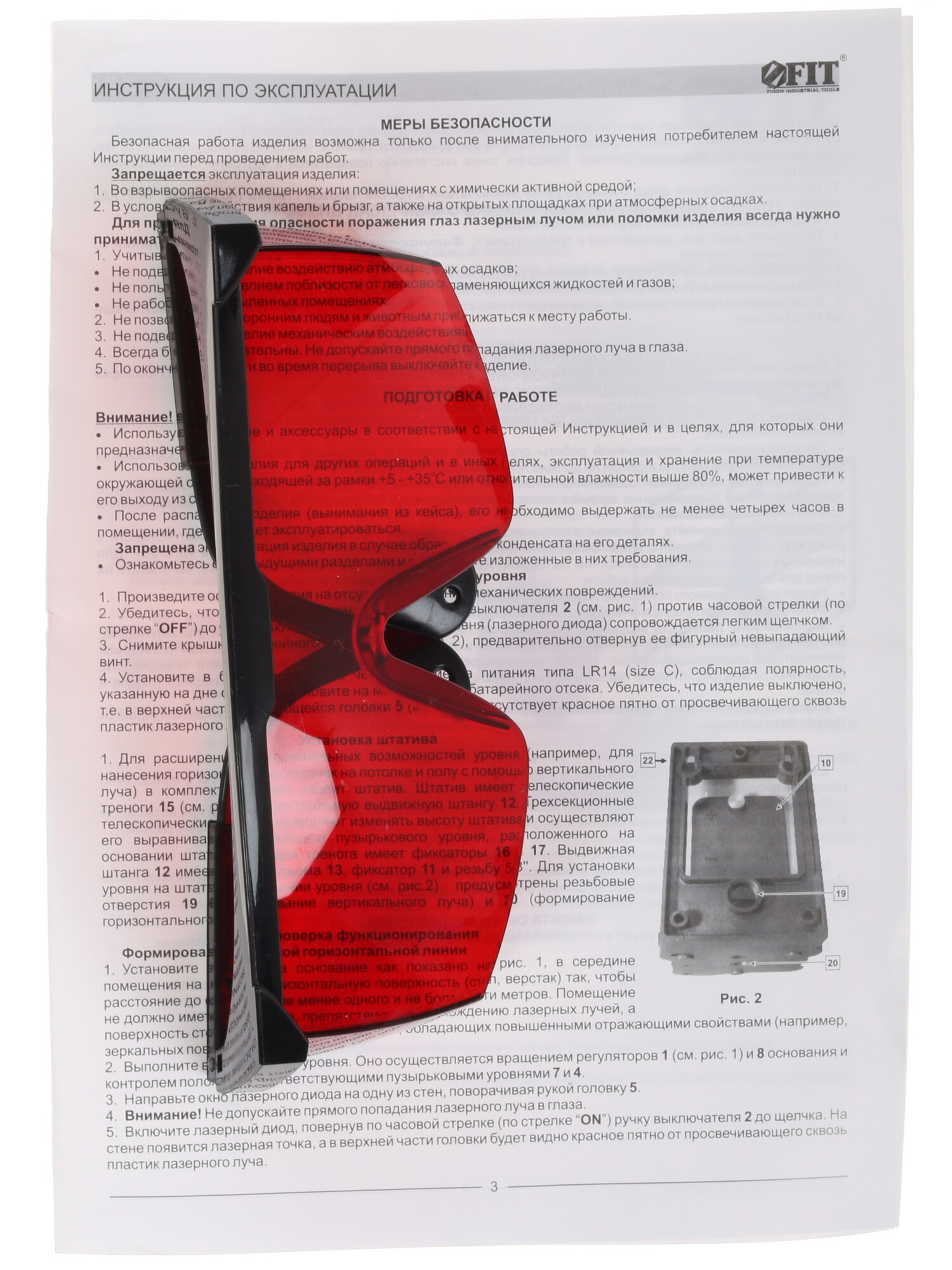 Лазерный нивелир FIT 18660 1132571 STDN-0021339 - Вид №12