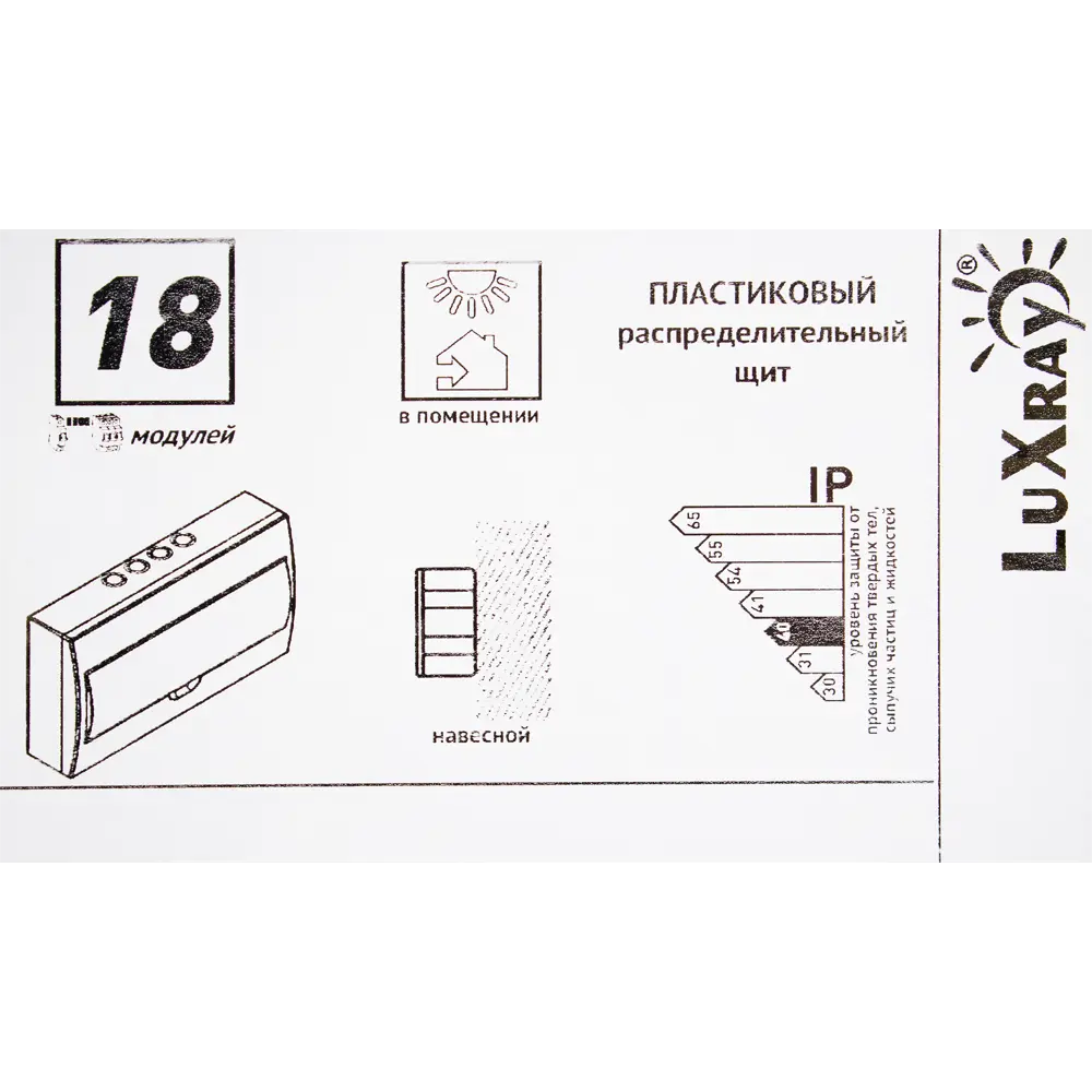 Щит Лезард Luxray ЩРН-П-18 на 18 модулей LEZARD STLM-2013205 - Вид №4