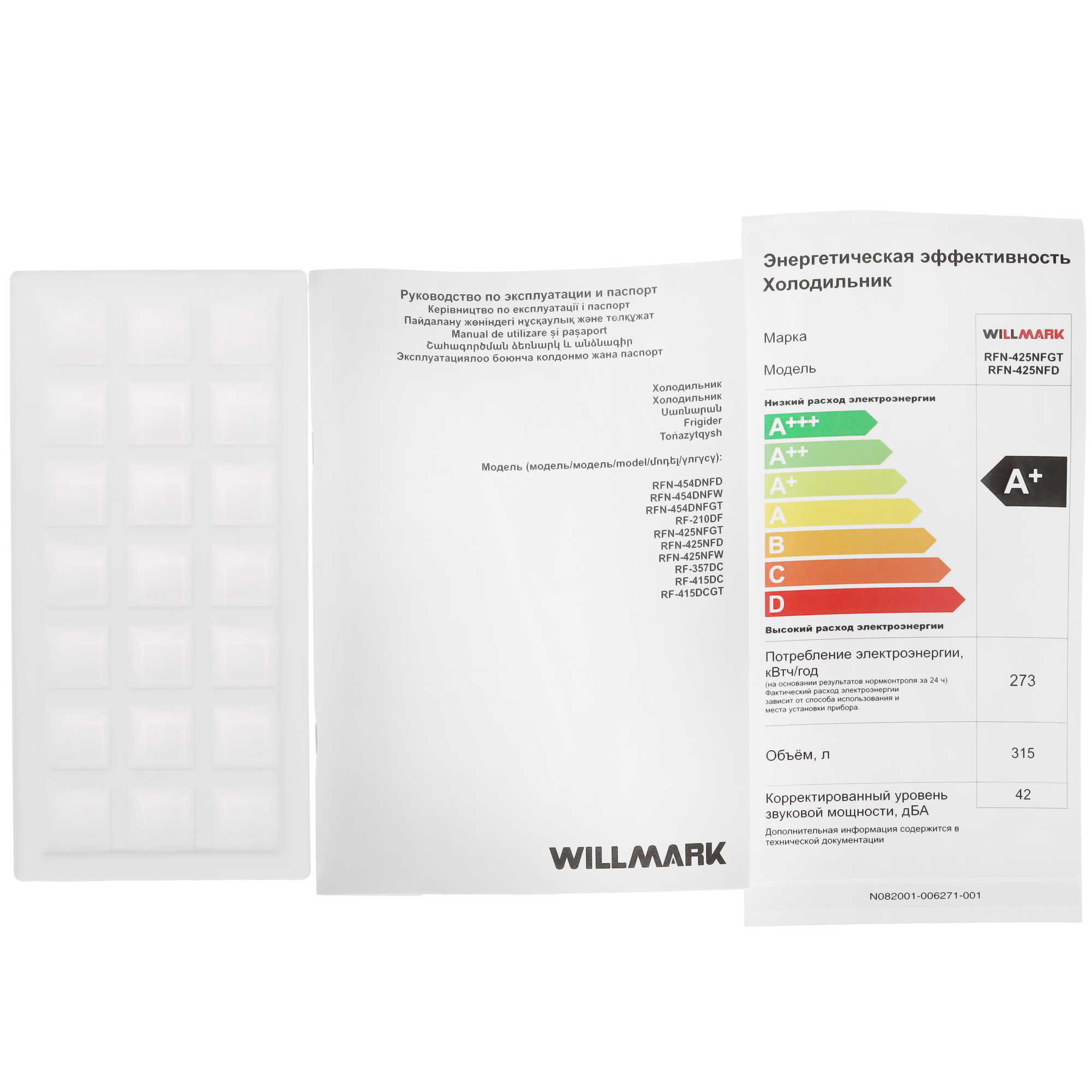 9193418 Холодильник с морозильником   WILLMARK RFN-425NFD серый STDN-0033688 - Вид №12