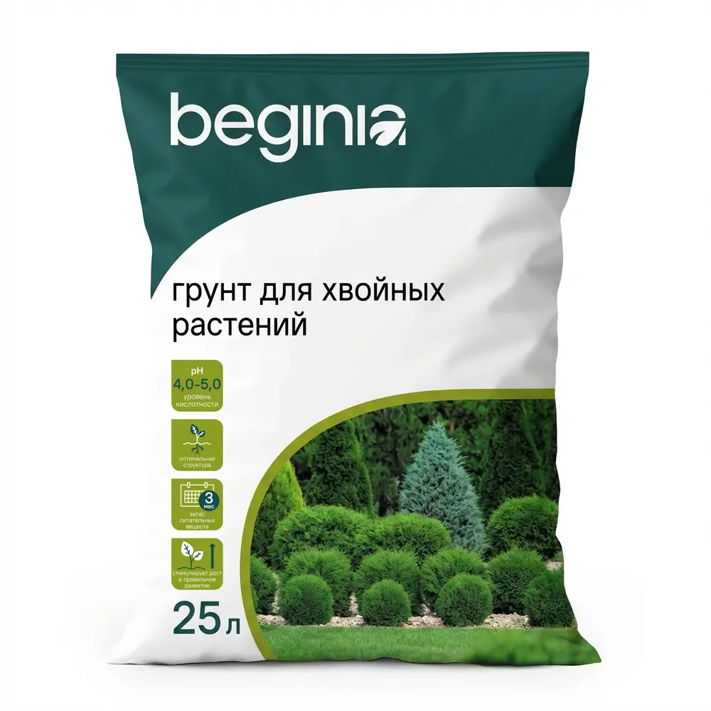 Грунт BEGINIA для хвойных растений 25 л STLM-2200094