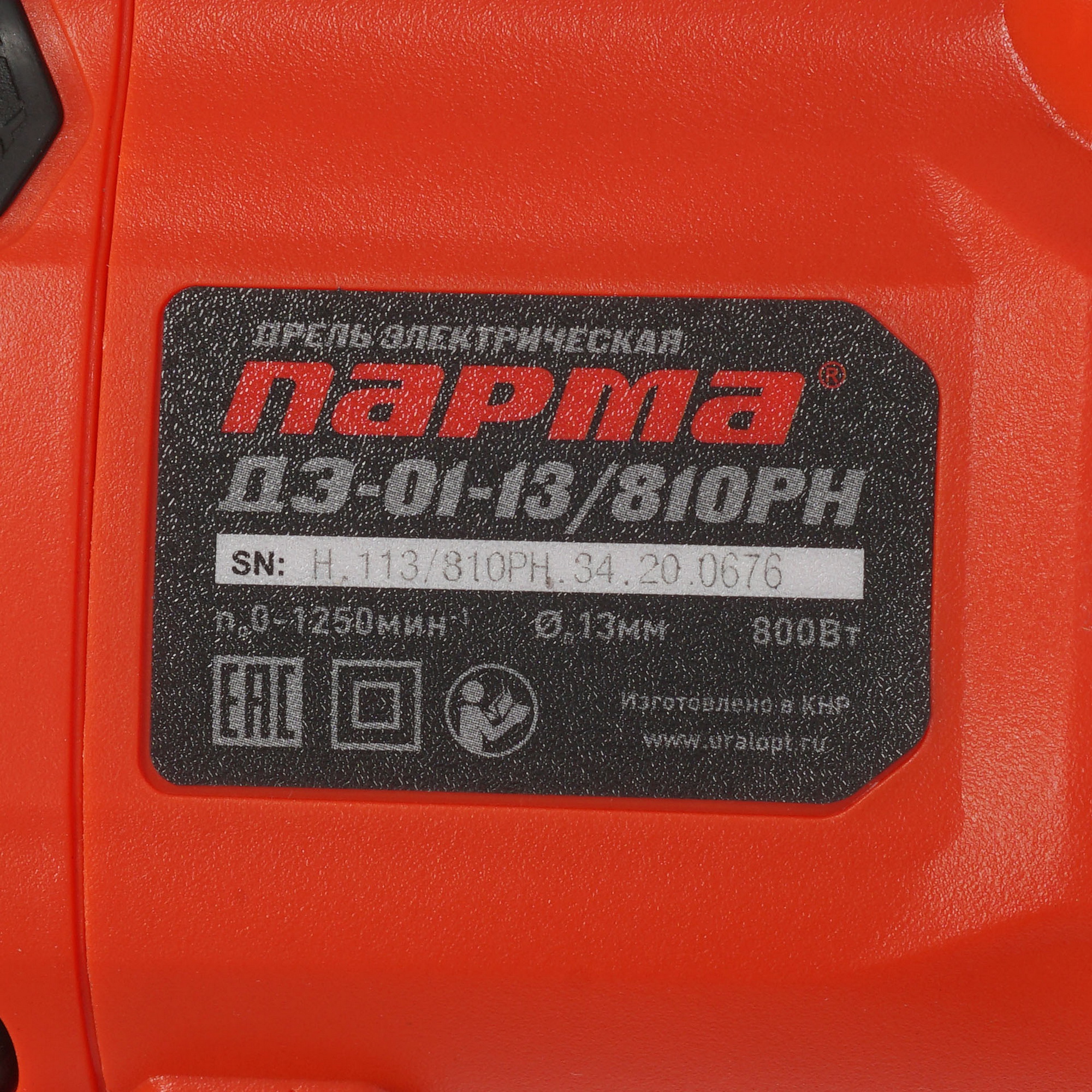 Дрель  Парма ДЭ-01-13/810РН 5311100 STDN-0129934 - Вид №2