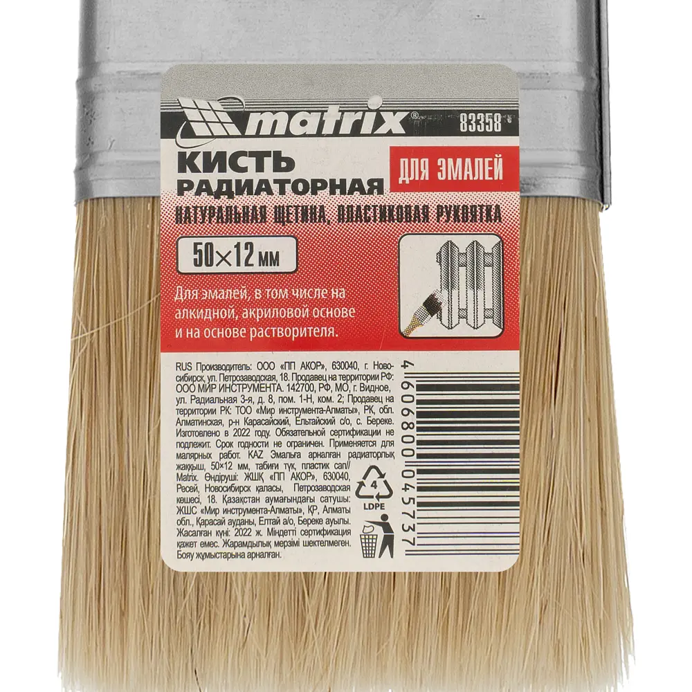 Кисть для радиатора Matrix «Эмали» 50 мм STLM-2132133 - Вид №6