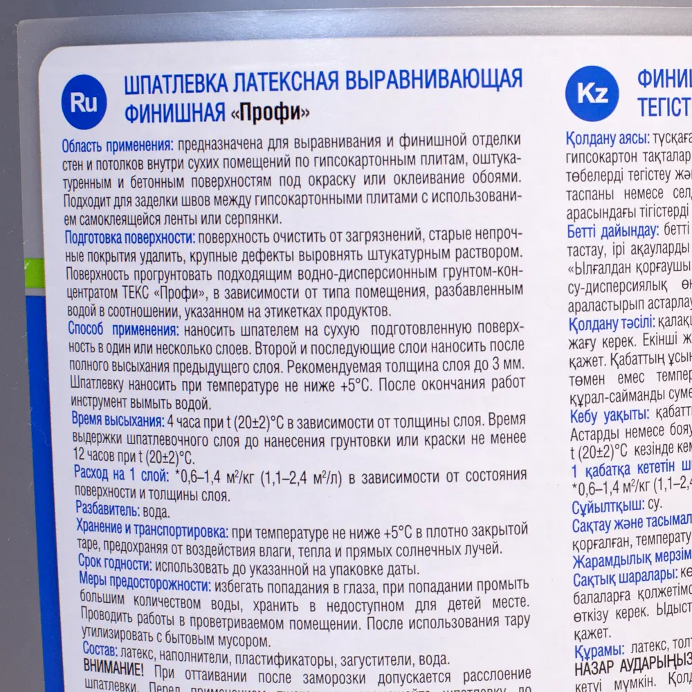 Шпатлевка финишная Текс Профи 30 кг STLM-2035715 - Вид №2