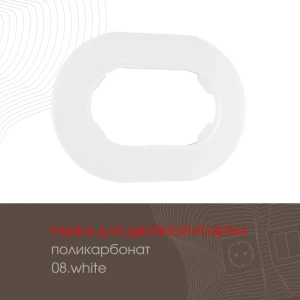 91693327 Рамка для двойной розетки Arte milano 502.08-double.white 1 пост цвет белый STLM-1104984