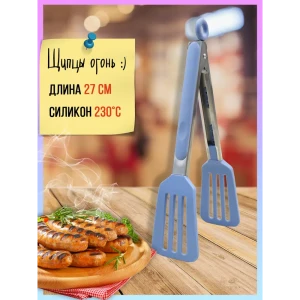 91058919 Щипцы кулинарные Protect цвет сталь 13106 STLM-1350704