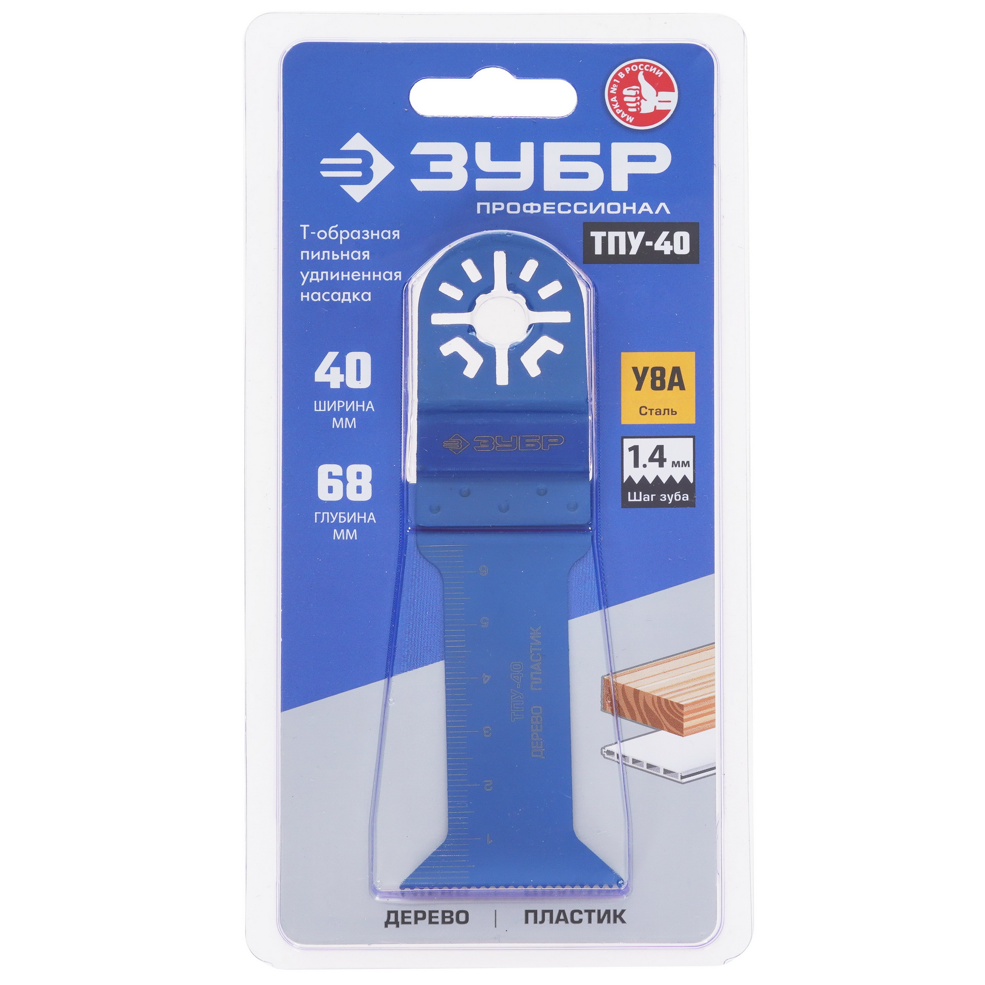 Насадка для реноватора/мфи ЗУБР 15566-40 9975883 STDN-0117471 - Вид №4