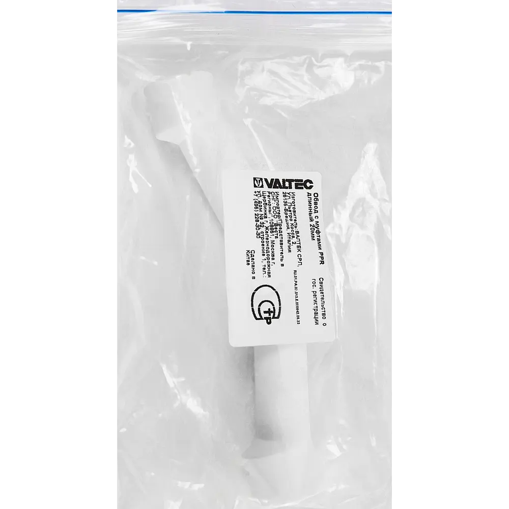 Обвод длинный Valtec 20 мм с муфтами полипропилен STLM-2180937 - Вид №4