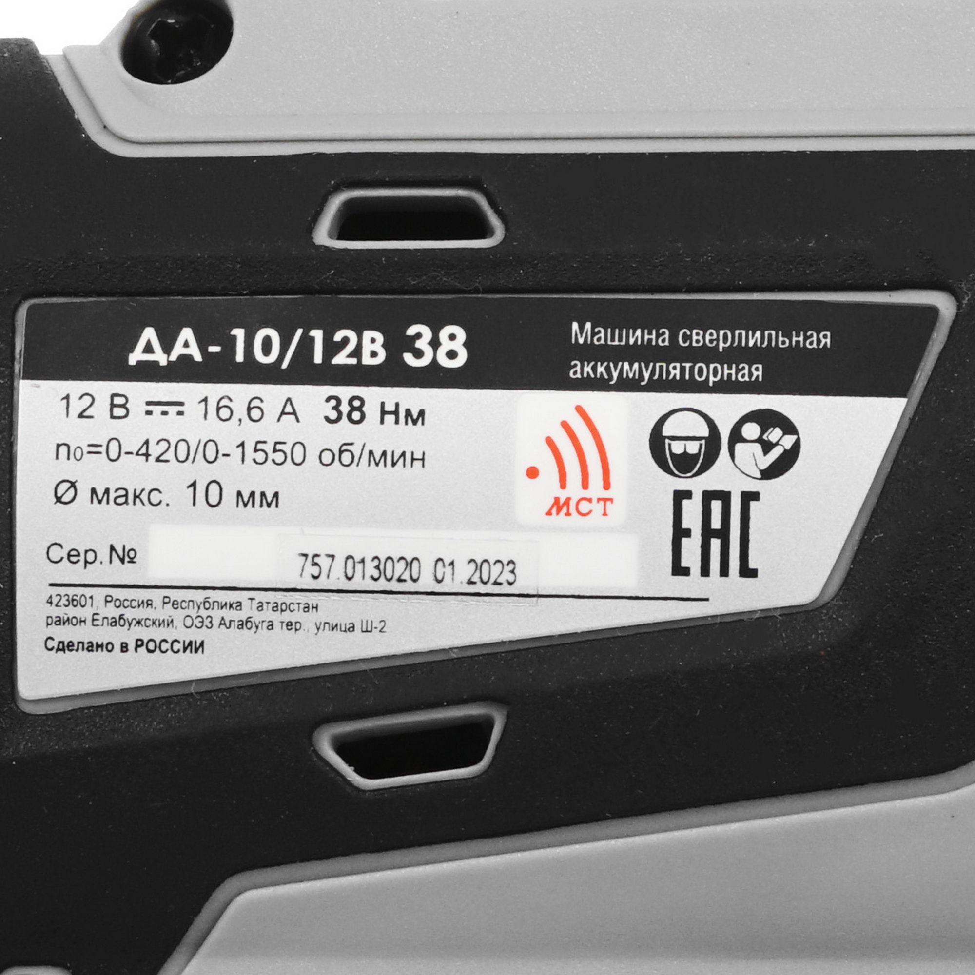 Дрель-шуруповерт Интерскол ДА-10/12ВК МиниМАКС АПИ-Т 12V 9029461 STDN-0054501 - Вид №3