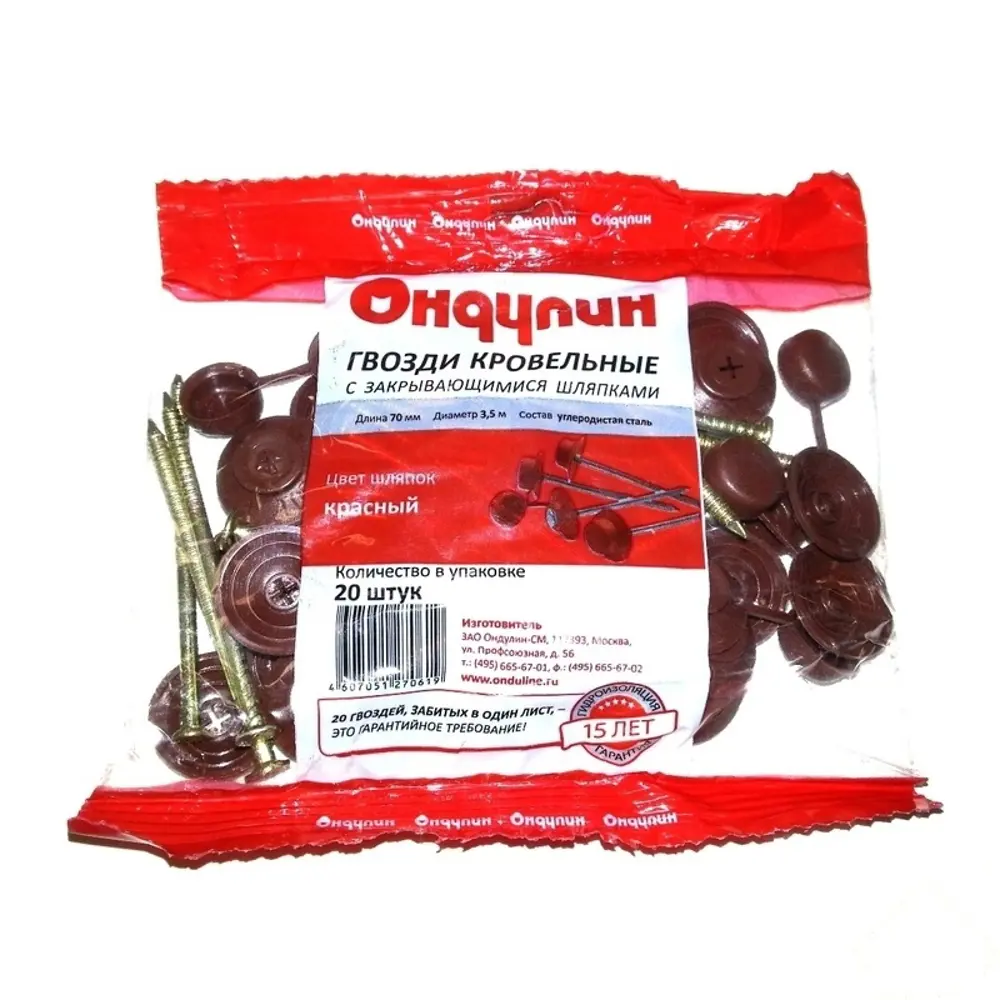 Гвозди для Ондулина цвет красный, 20 шт. 13685037 STLM-2080261 ONDULINE 