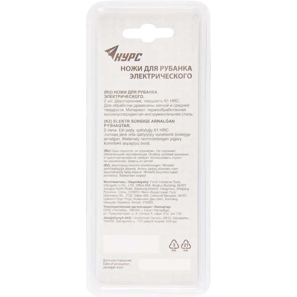 Нож для рубанка двухсторонний Курс 110 мм, 2 шт Santreyd STLM-2161479 - Вид №2