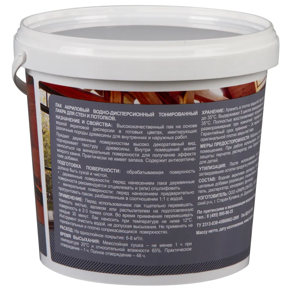 Лак тонированный для стен и потолка Лакра бесцветный 0.9 л STLM-2196281 - Вид №3