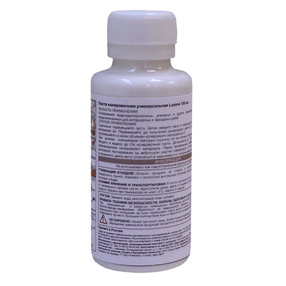 Колорант Luxens 0.1 л цвет белый STLM-2008923 - Вид №1