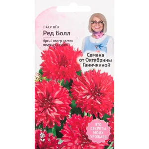 Василек «Ред болл» 0.2 г