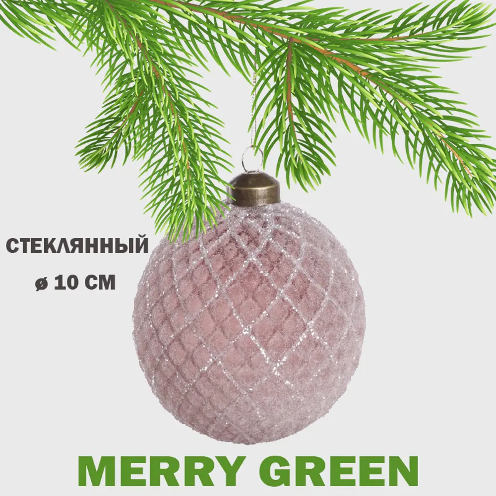 91422728 Елочный шар Merry green MG24189 Mg24189 10 см стекло бежевый STLM-0964088